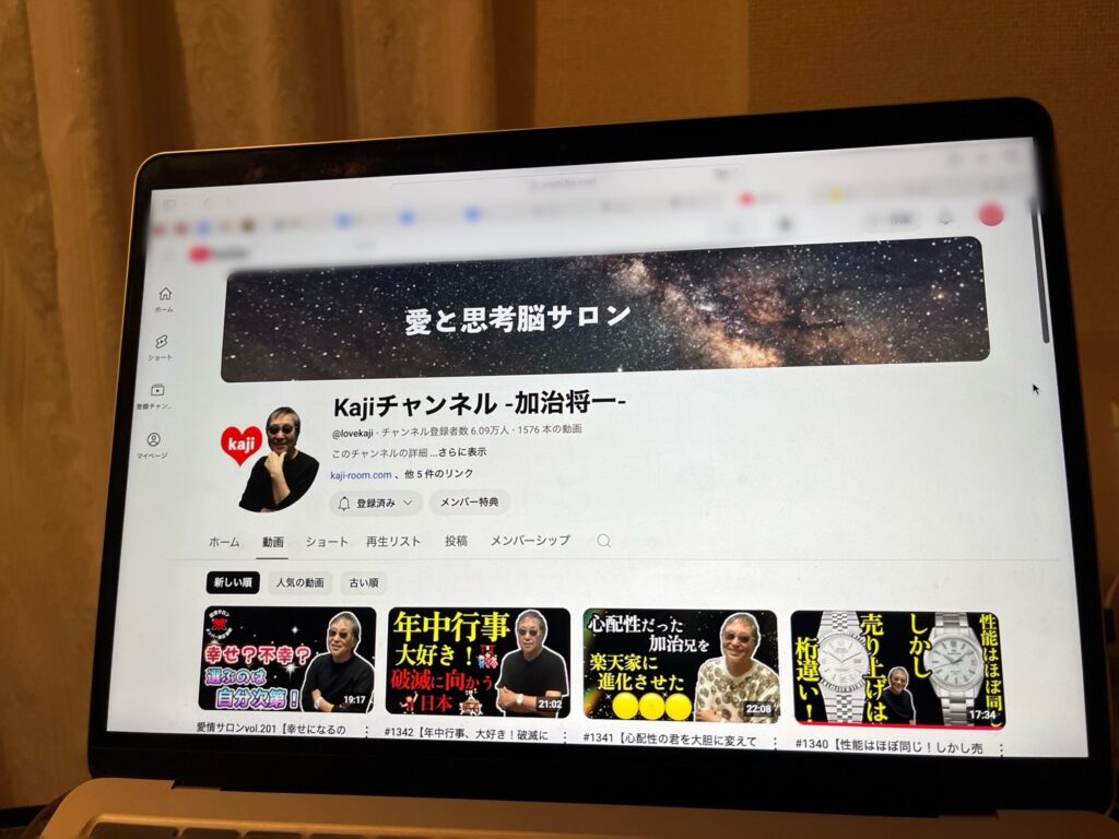 加治将一 愛してるぜ ブログ