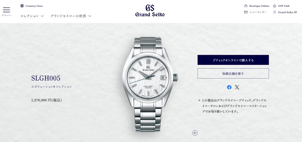 ROLEX SEIKO 選ばれる理由
