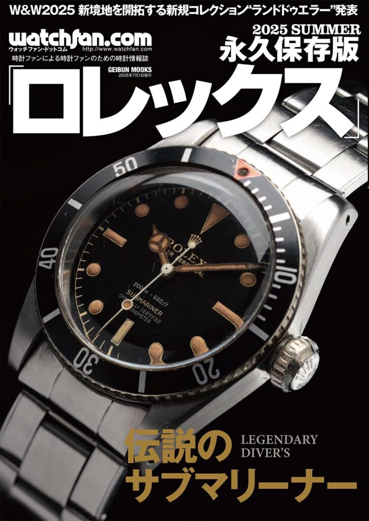 ROLEX SEIKO 選ばれる理由