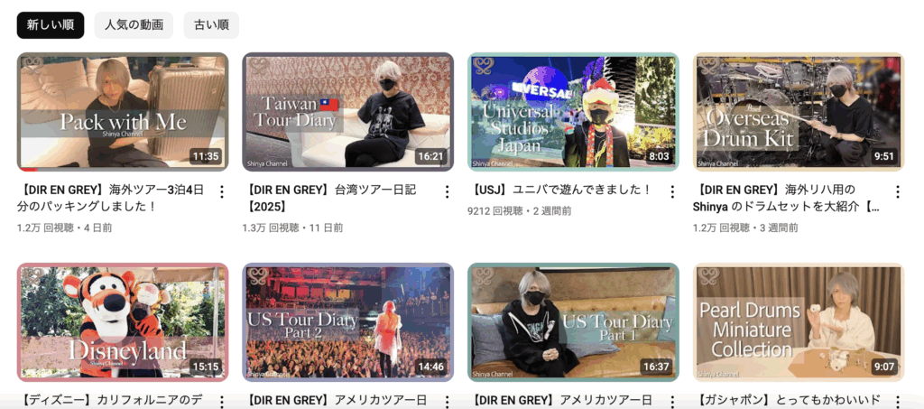Shinya 私物