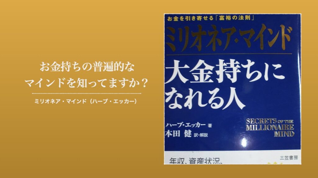 お金の本 ベストセラー おすすめ