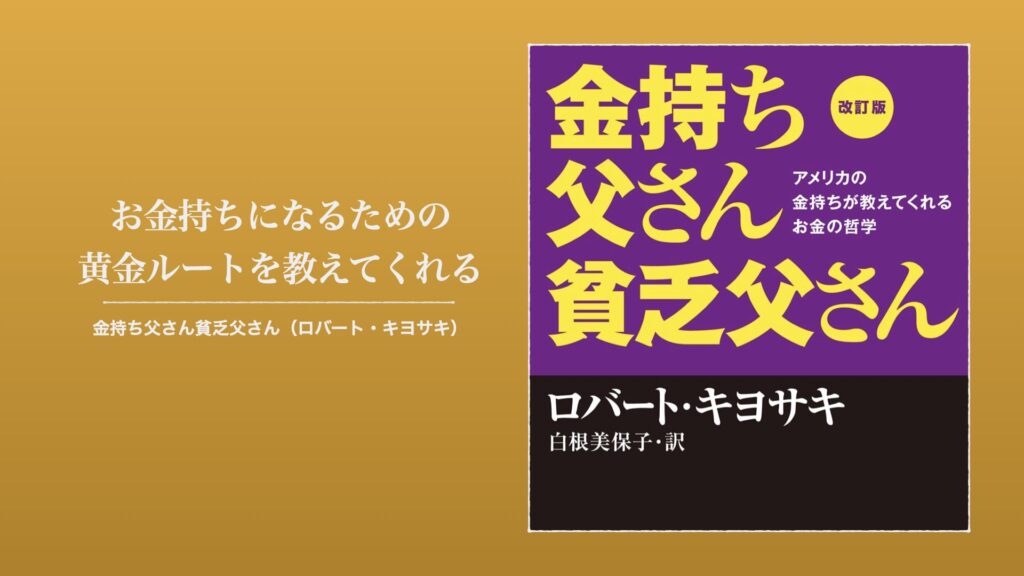 お金の本 ベストセラー おすすめ