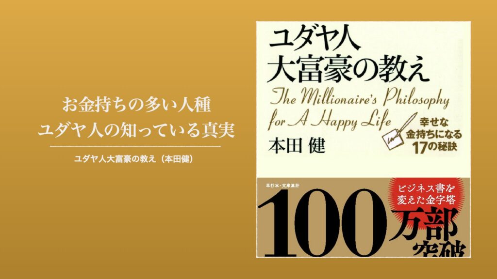 お金の本 ベストセラー おすすめ