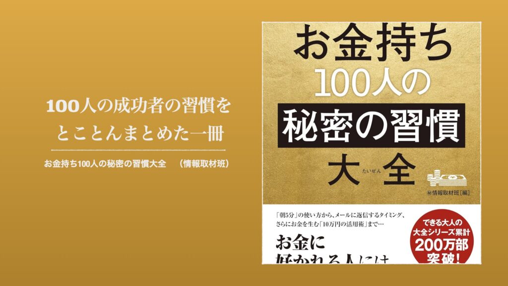 お金の本 ベストセラー おすすめ