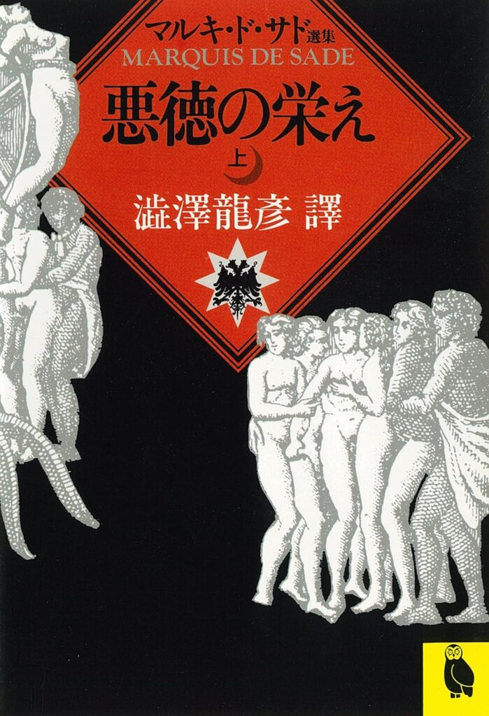 ソドム　聖書