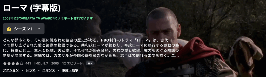 ROME ローマ ドラマ 考察
