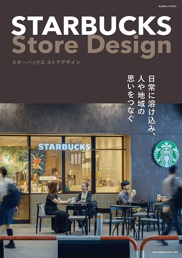 スタバ おしゃれ おすすめ