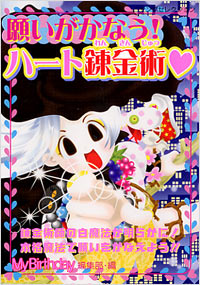 スピリチュアル 魔女 聖書