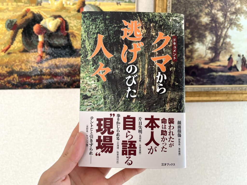 生きる　技術
