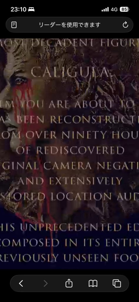 カリギュラ 映画 考察