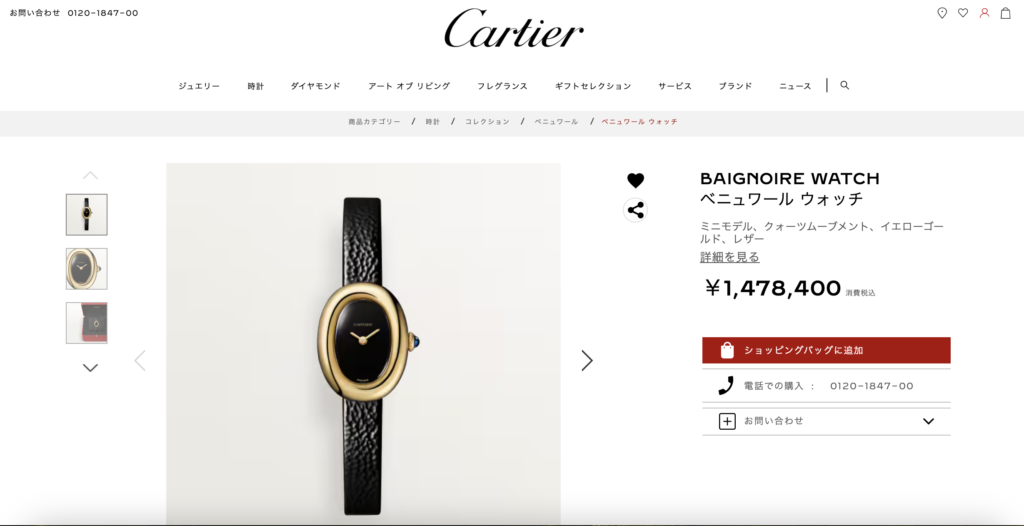 ベニュワール 後悔