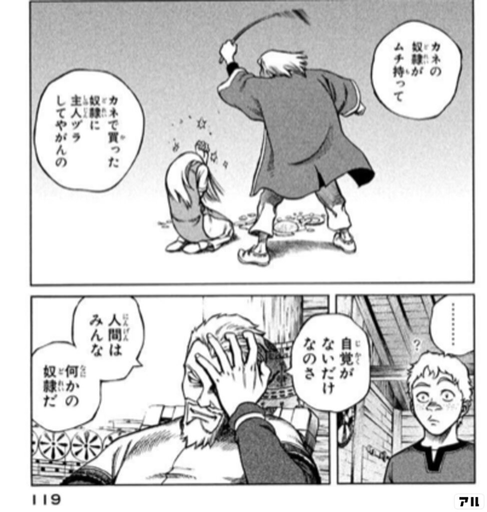 ヴィンランド・サガ　ブログ