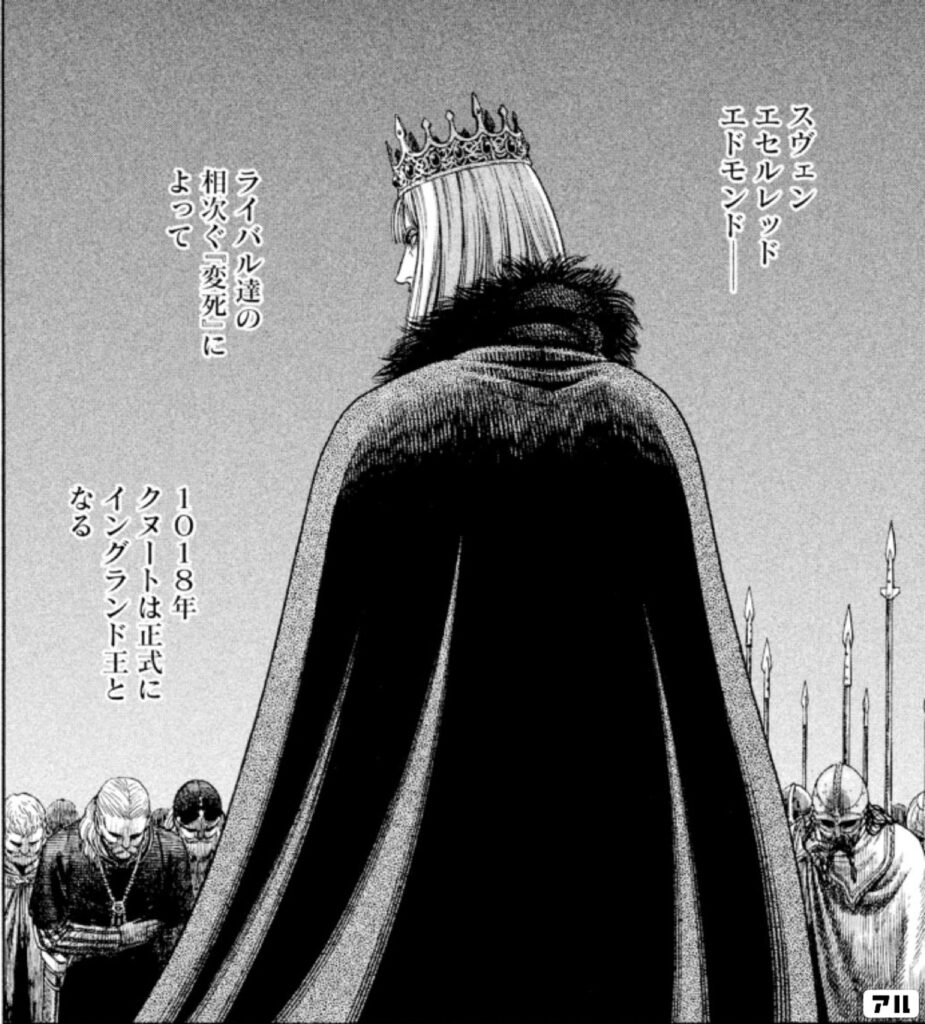 ヴィンランド・サガ　ブログ