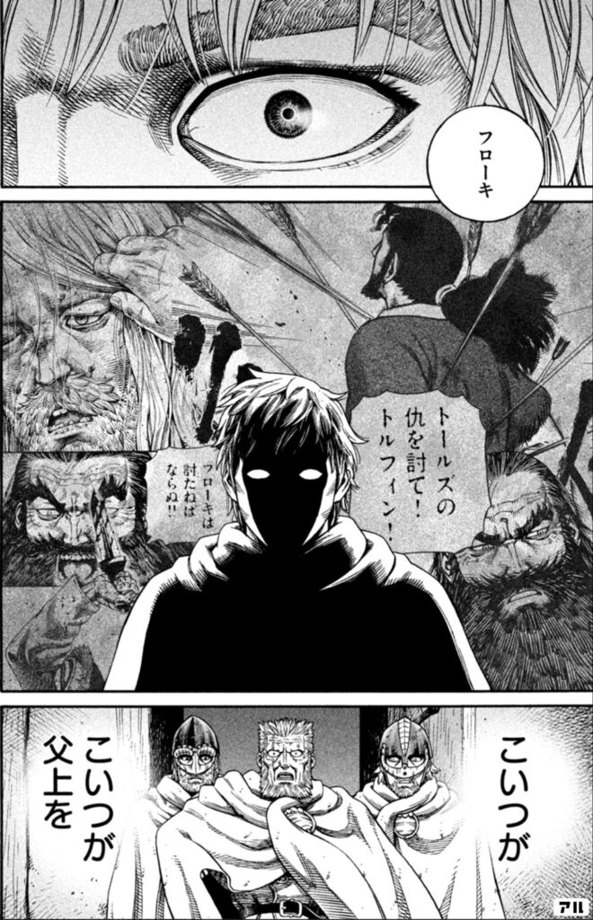 ヴィンランド・サガ　ブログ