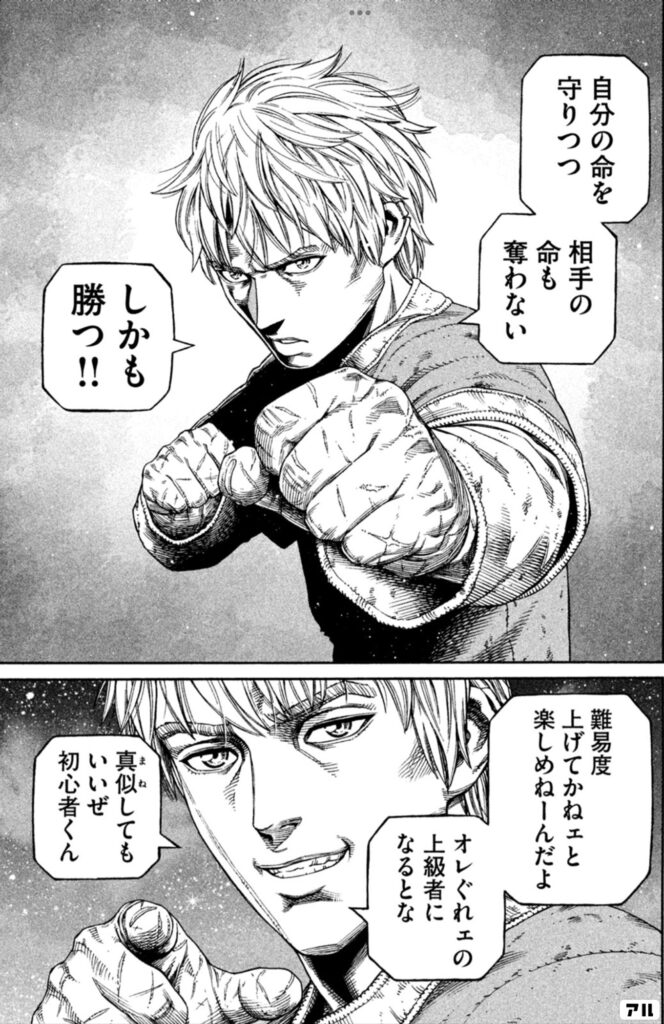 ヴィンランド・サガ　ブログ