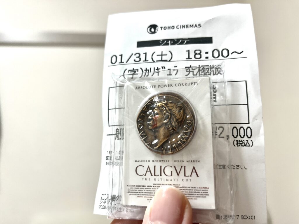 カリギュラ　映画　考察